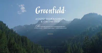 Greenfield